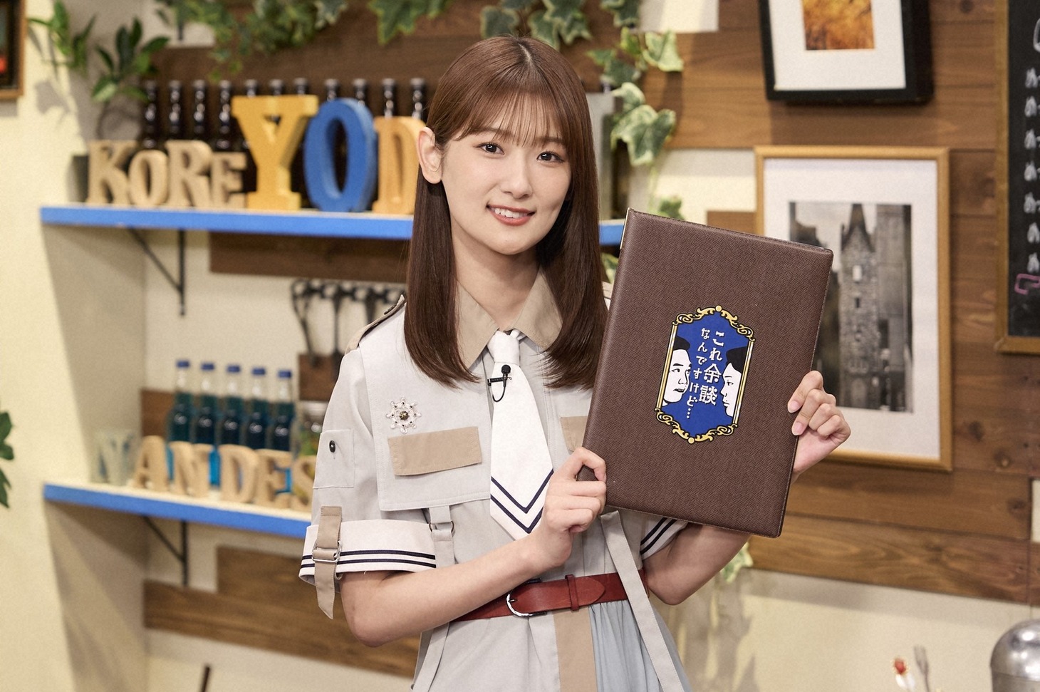 井上梨名