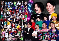 「アングラブレイク ー売れない世界をぶち破れ！ー」メインビジュアル