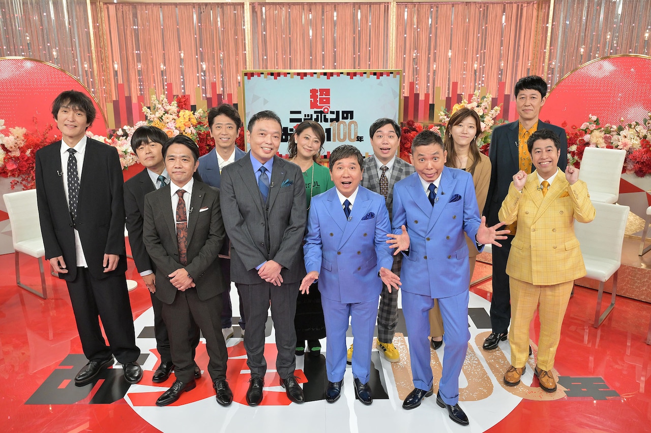 「超・ニッポンのお笑い100年～芸人たちの放送開拓史～」の出演者