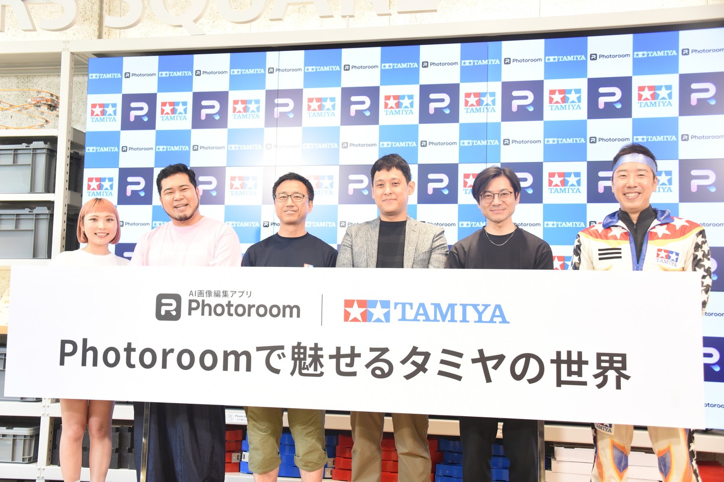 「Photoroomで魅せるタミヤの世界」表彰イベントの様子