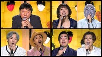 上段左から、ほいけんた、水森かおり＆キンタロー。、浦川翔平＆TEE、徳永ゆうき＆新浜レオン