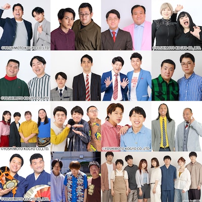 「キングオブコント2025」の出場芸人たち