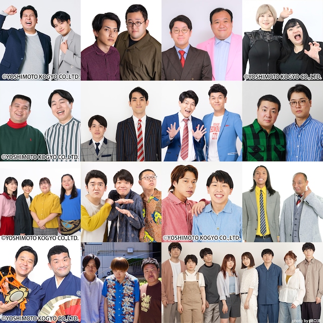「キングオブコント2025」の出場芸人たち