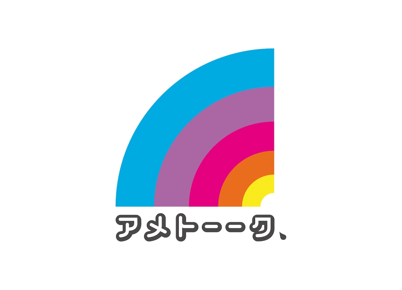 「アメトーーク！」ロゴ