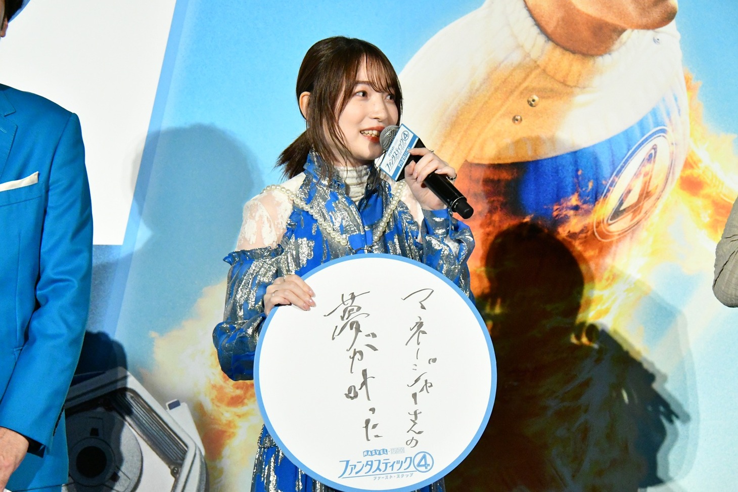 上田麗奈