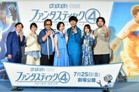 「ファンタスティック4：ファースト・ステップ」公開記念イベントの様子