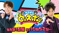 「ぺこぱのまるスポ」番組ロゴ