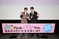 「映画 おっさんのパンツがなんだっていいじゃないか！」の感謝御礼舞台挨拶に登壇した中島颯太（FANTASTICS）とネプチューン原田