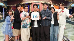 「酒のツマミになる話」TVer限定配信企画、フット後藤とオズワルドがMC