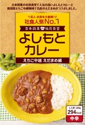 「よしもとカレー えちご中越 えだまめ編」