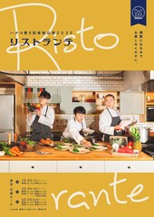 ハナコ、コース料理のような単独公演「リストランテ」を日経ホールで開催