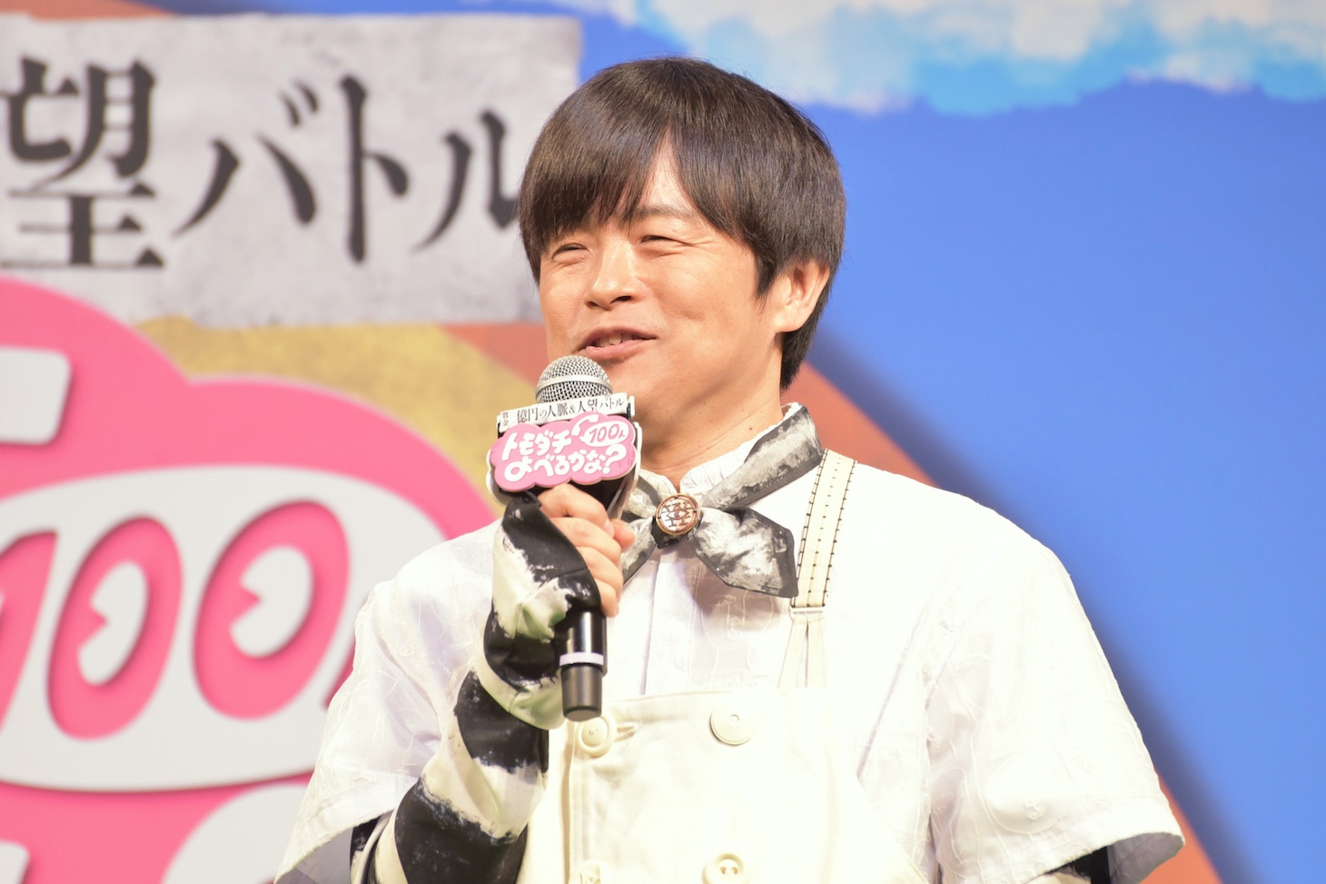 バカリズム