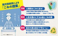 書籍「僕の仕事はごみ清掃員。」イメージ