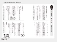書籍「僕の仕事はごみ清掃員。」より