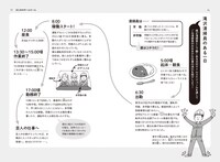 書籍「僕の仕事はごみ清掃員。」より