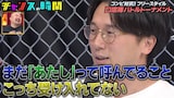 滝音さすけについて言及するザ・マミィ林田