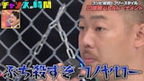 滝音に言い返すザ・マミィ酒井