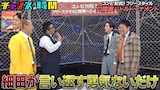 きしたかのとひつじねいりのバトルの様子