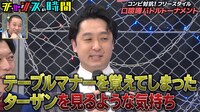 ザ・マミィ酒井に攻撃する滝音・秋定