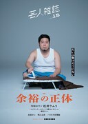 ケムリ表紙＆特典公開「芸人雑誌」友田オレ、例えば炎、バリカタ友情飯の“余裕観”も分析
