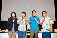 左から、宮下草薙、東京ホテイソン