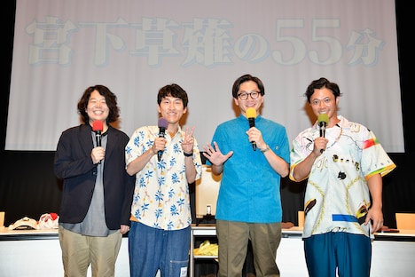 左から、宮下草薙、東京ホテイソン