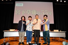 左から、宮下草薙、ヤーレンズ