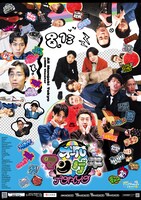 「オールマンゲキTOKYO」ポスタービジュアル