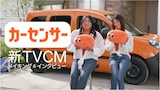 ロバート秋山と菜々緒のメイキング・インタビュー映像より