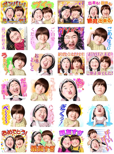 「ガンバレルーヤ しゃべるスタンプ」イメージ