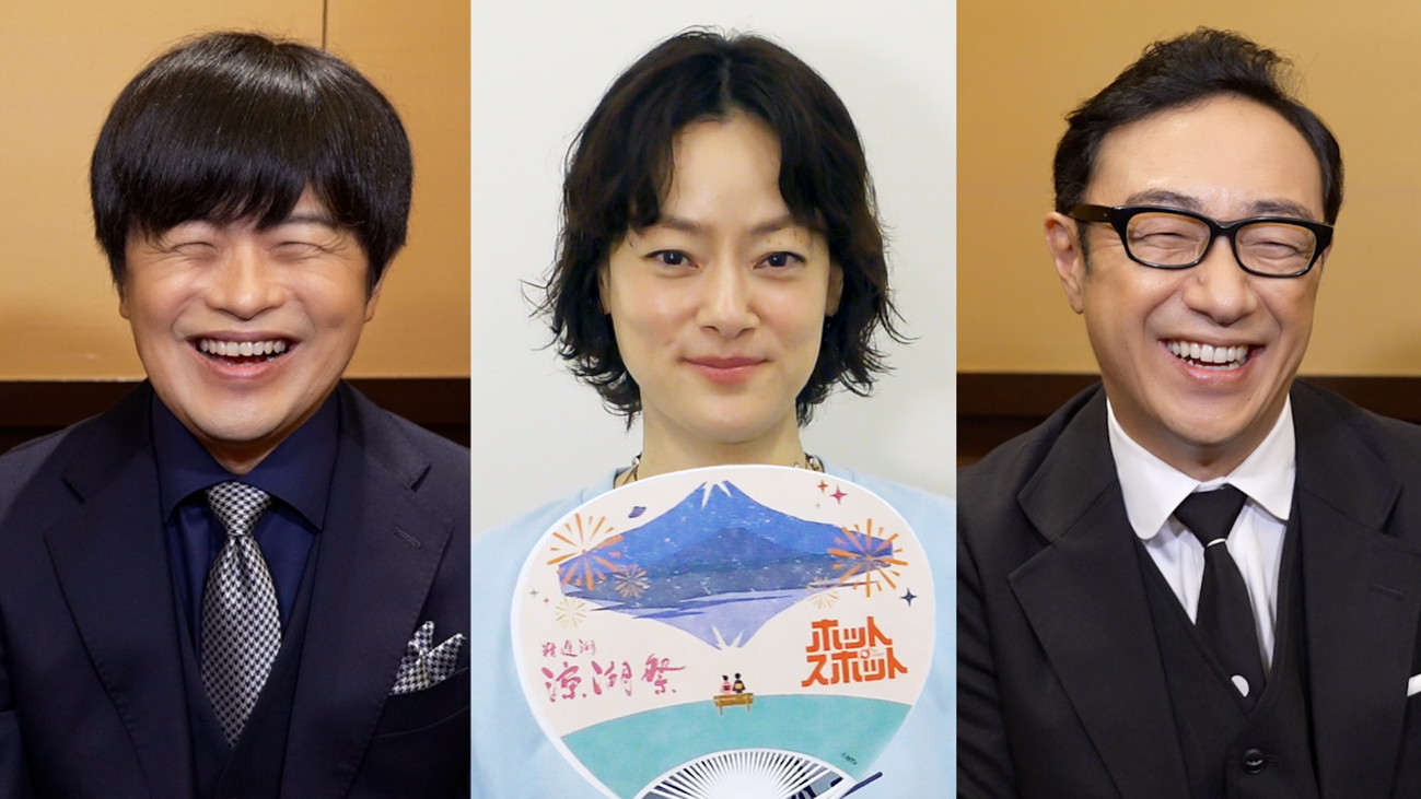 左からバカリズム、市川実日子、東京03角田