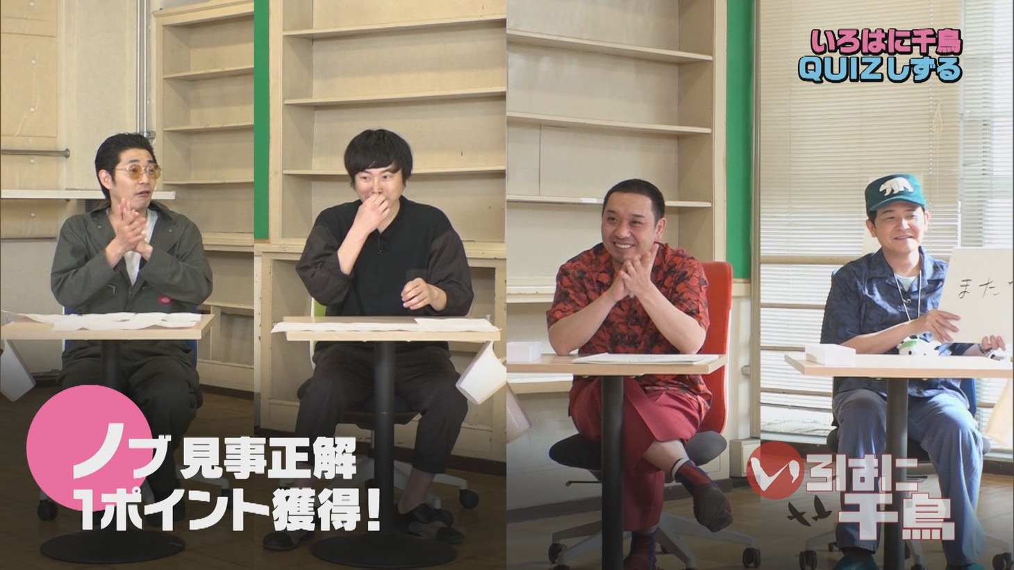 DVD「いろはに千鳥（ヌ）」より