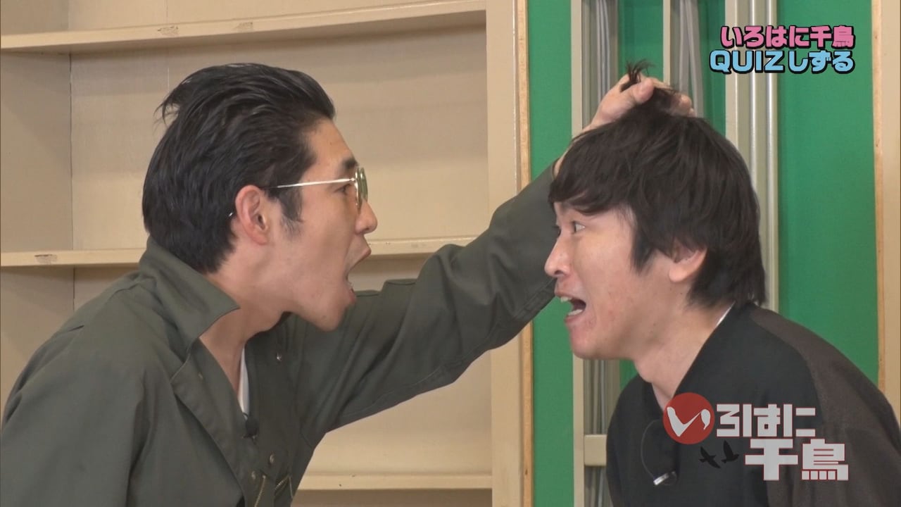 QUIZしずる」「フライびしゃがけ選手権」など収録「いろはに千鳥」最新
