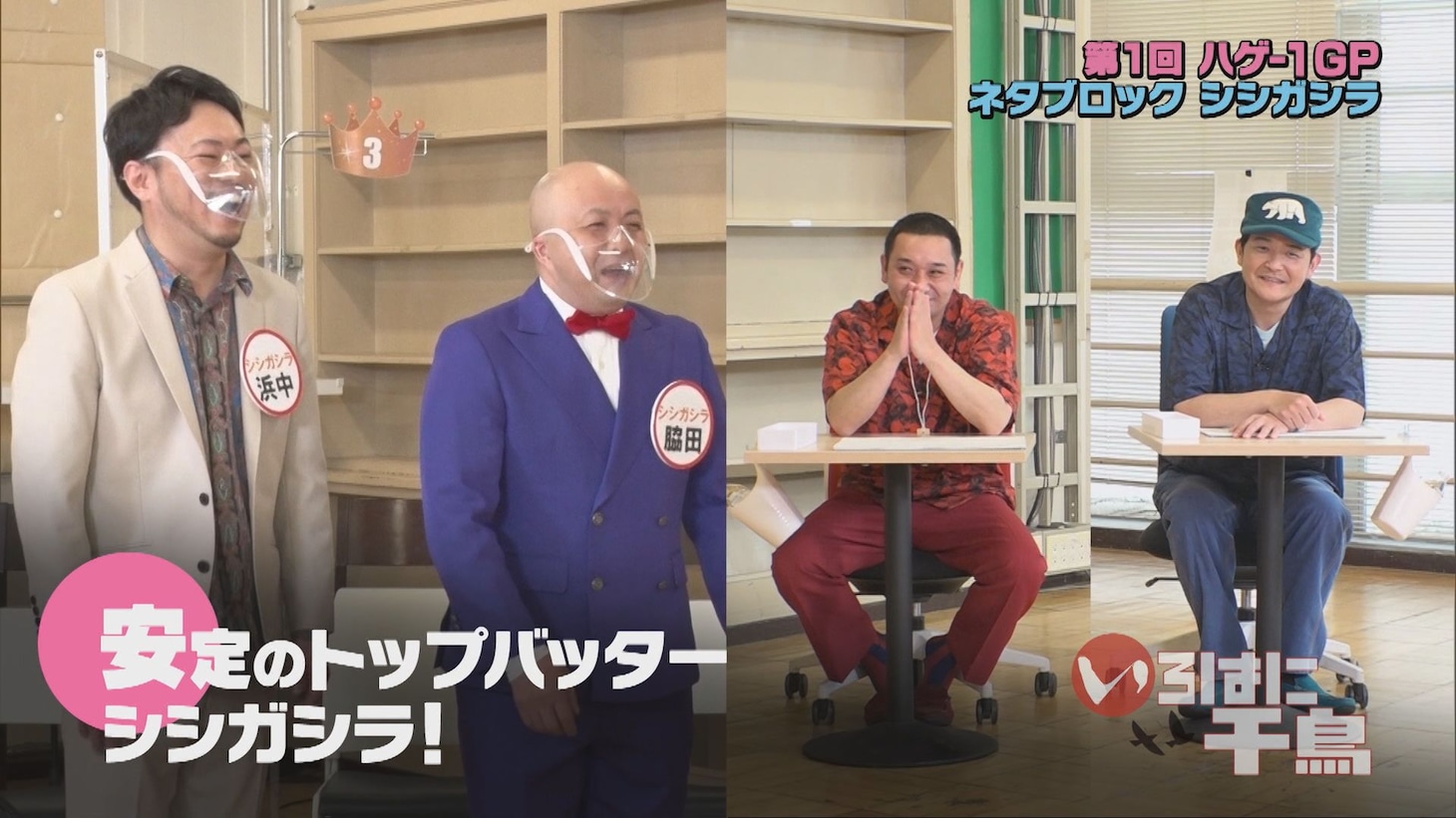 DVD「いろはに千鳥（ヌ）」より