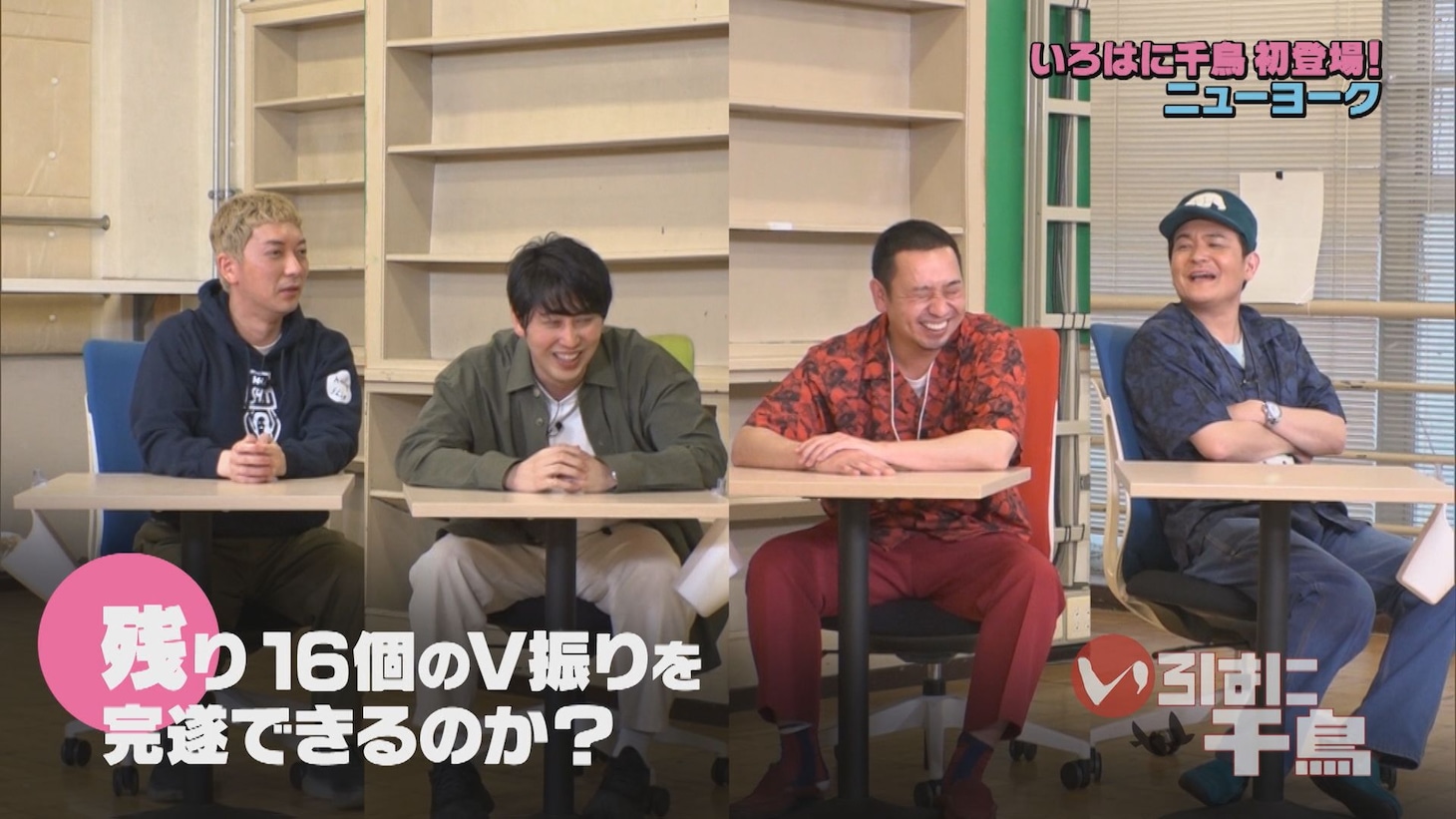 DVD「いろはに千鳥（ヌ）」より