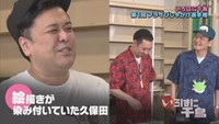 DVD「いろはに千鳥（ル）」より