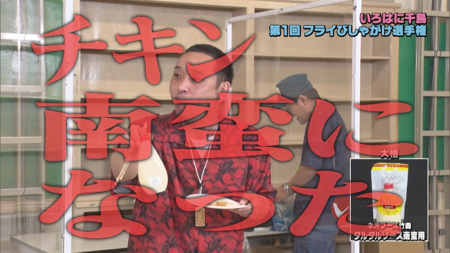 DVD「いろはに千鳥（ル）」より