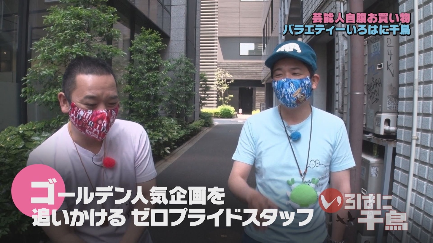 DVD「いろはに千鳥（ル）」より