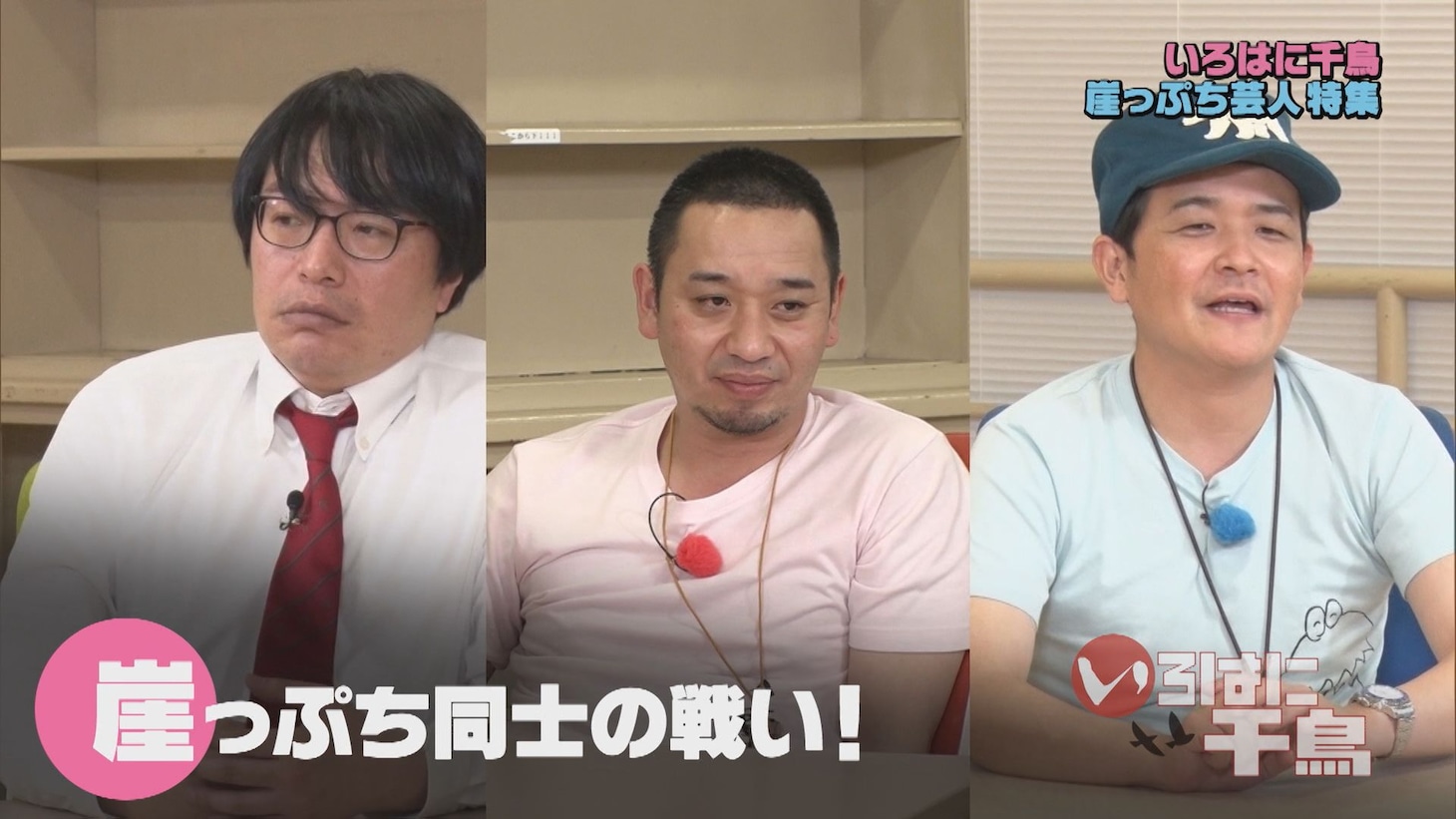 DVD「いろはに千鳥（ヲ）」より