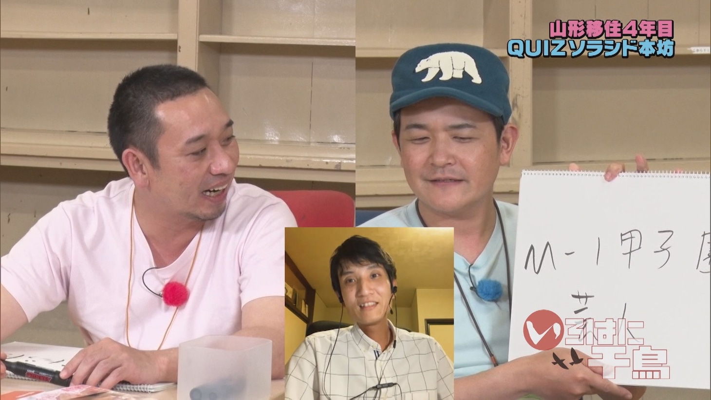 DVD「いろはに千鳥（ヲ）」より