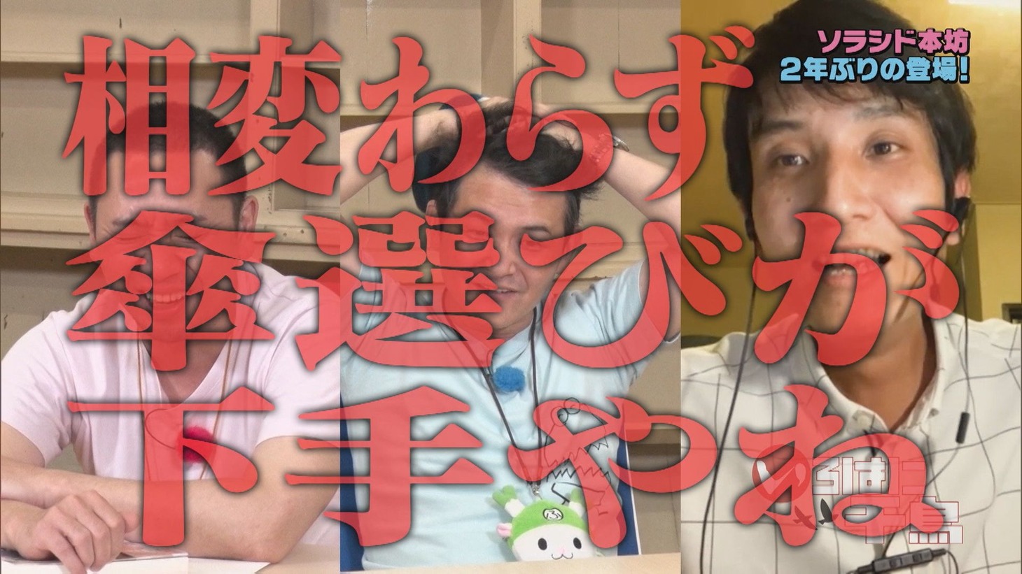 DVD「いろはに千鳥（ヲ）」より