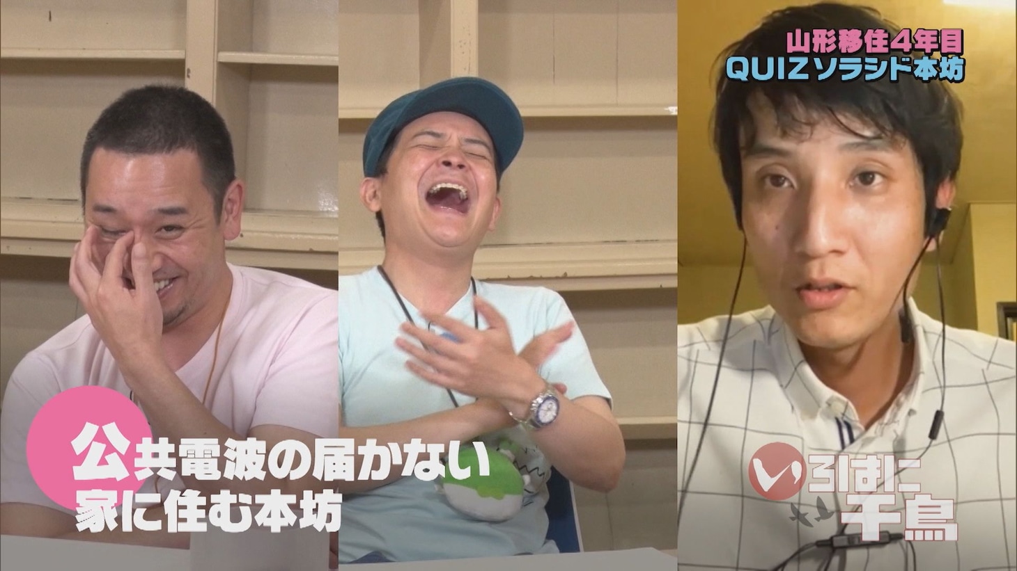 DVD「いろはに千鳥（ヲ）」より