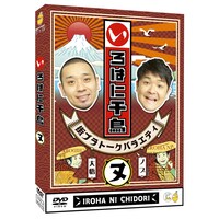 DVD「いろはに千鳥（ヌ）」ジャケット