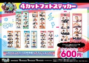 4カットフォトステッカー