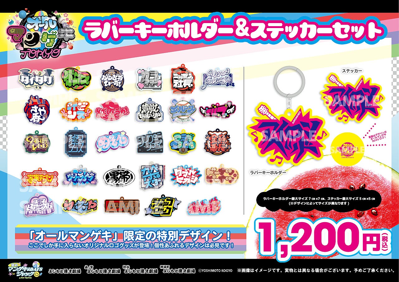 空前メテオ オールマンゲキ ステッカー 2025年最新】空前メテオ ステッカーの人気アイテム - メルカリ