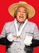 ベテラン米農家・米田愛蔵