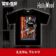 「ええやん Tシャツ」