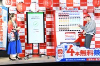 横澤夏子にも飲料をおごってあげる義彦おじさん