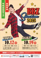 「BBZ Selection2025 」フライヤー