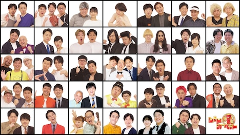 「爆笑レッドカーペット～真夏のオール新ネタ60連発！大復活SP～」の出演者
